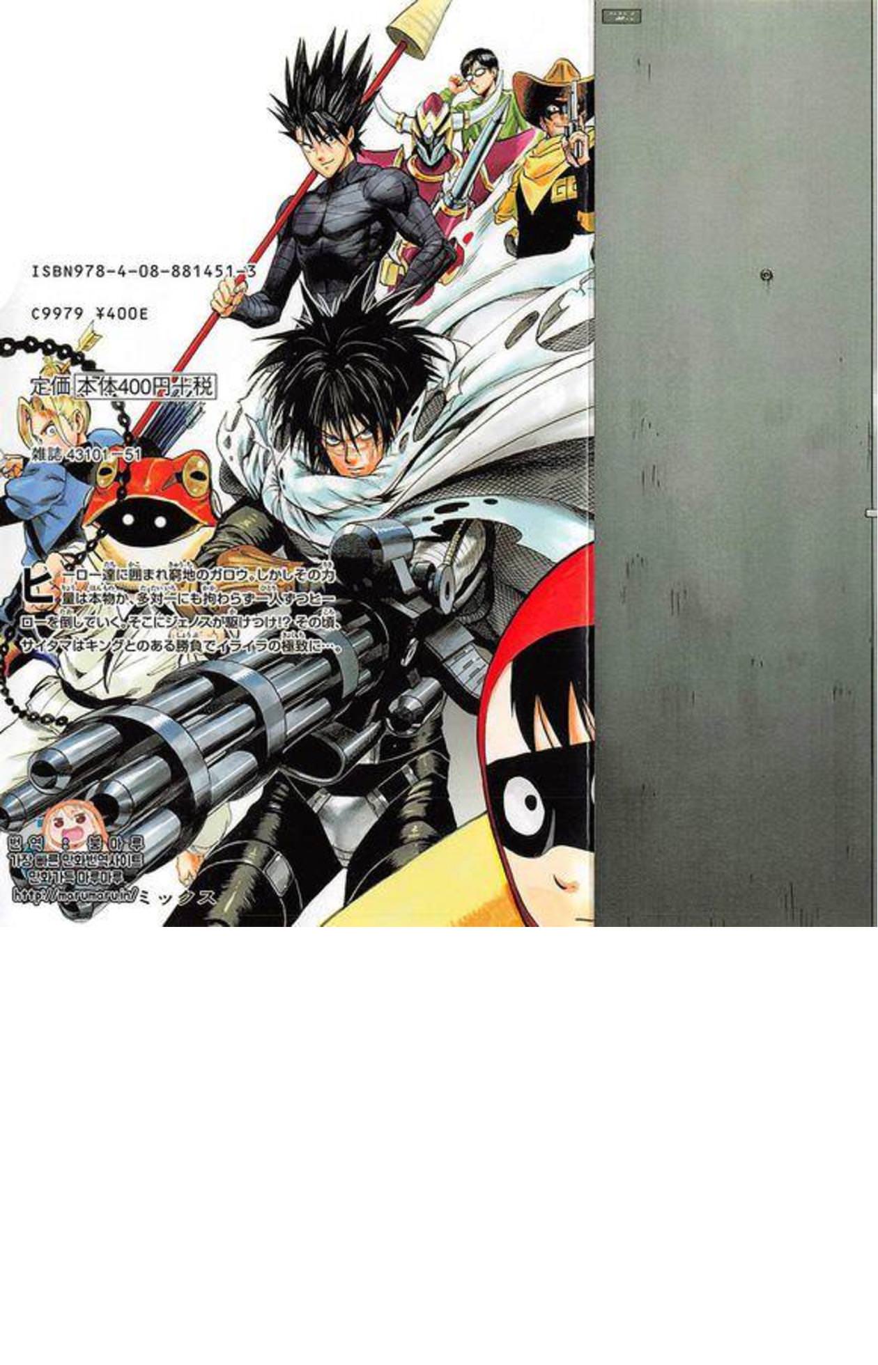 One-Punch Man, Chapter 84.1 image 04